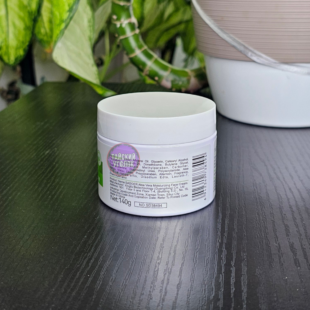 Крем для лица Sadoer увлажняющий с алоэ 140 гр.