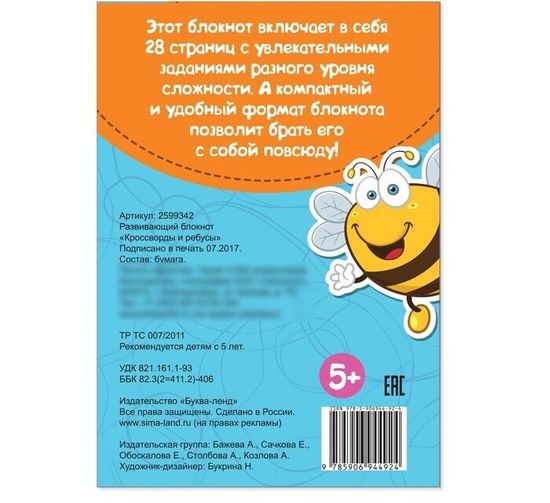 Набор IQ-блокнотов "Игры для двоих", 15 заданий, 36 стр., 4 шт.