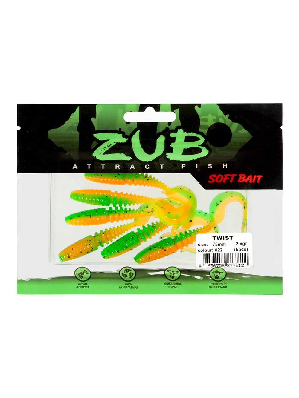 Приманка ZUB-TWIST  75мм(3")-6шт, (цвет 022) зеленый верх-оранжевый низ