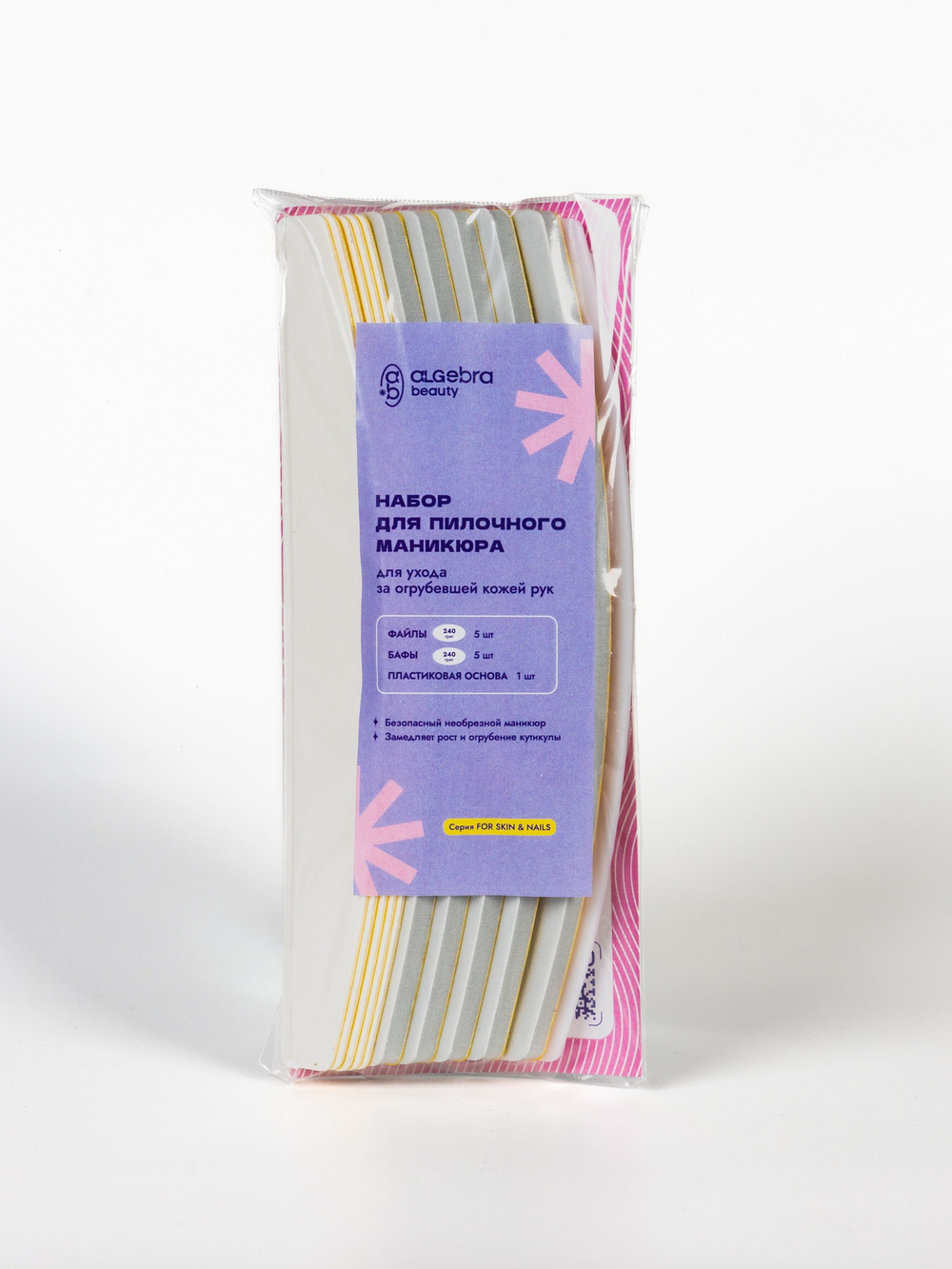 Набор для пилочного маникюра для ухода за огрубевшей кожей рук, new