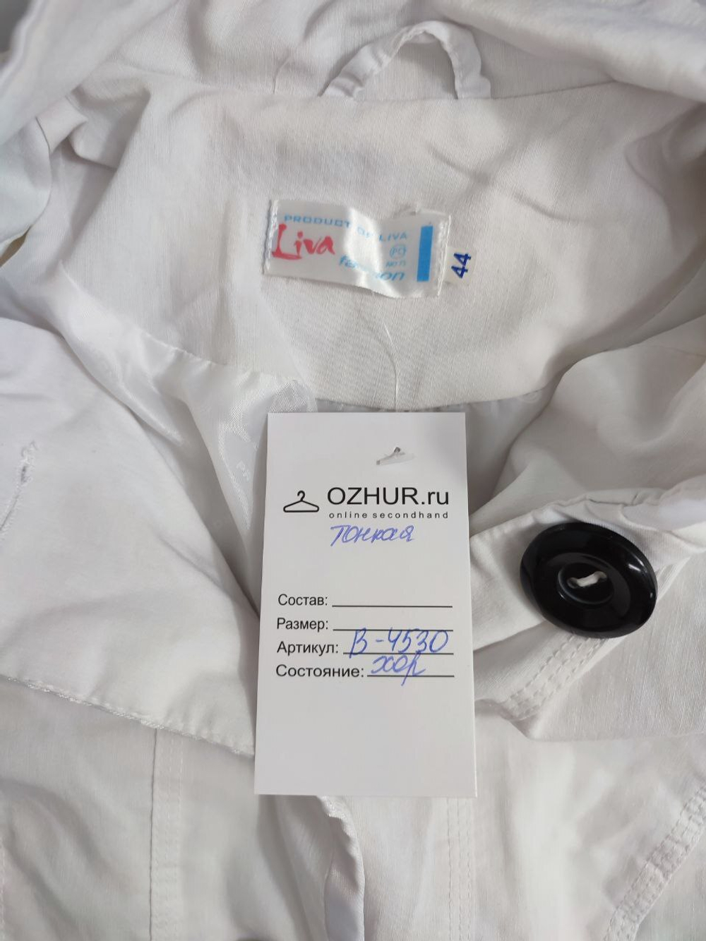 Куртка Liva тонкая 44 размер