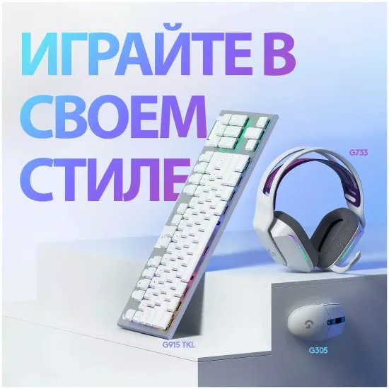 Игровая мышь Logitech G305, белый