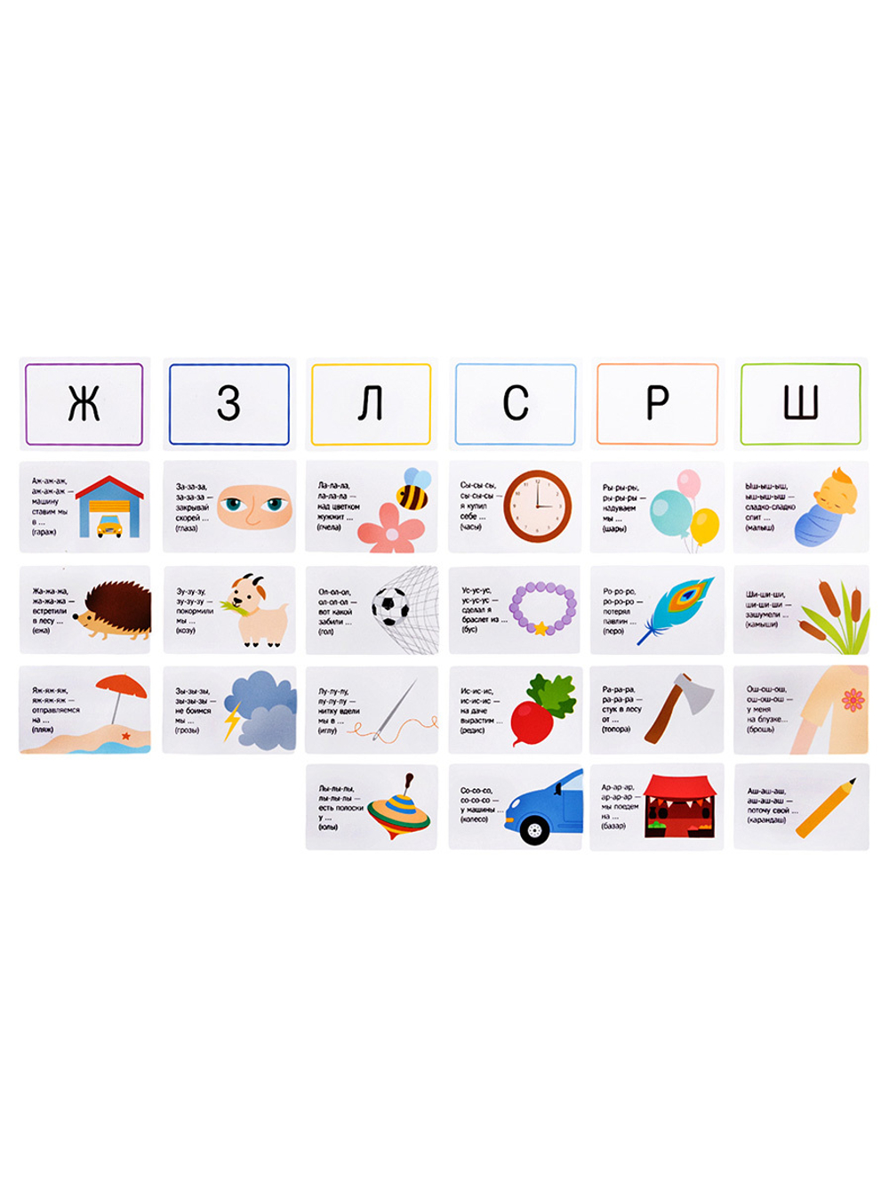 Игра настольная Запуск речи ЗАГАДКИ-ДОГОВОРИЛКИ