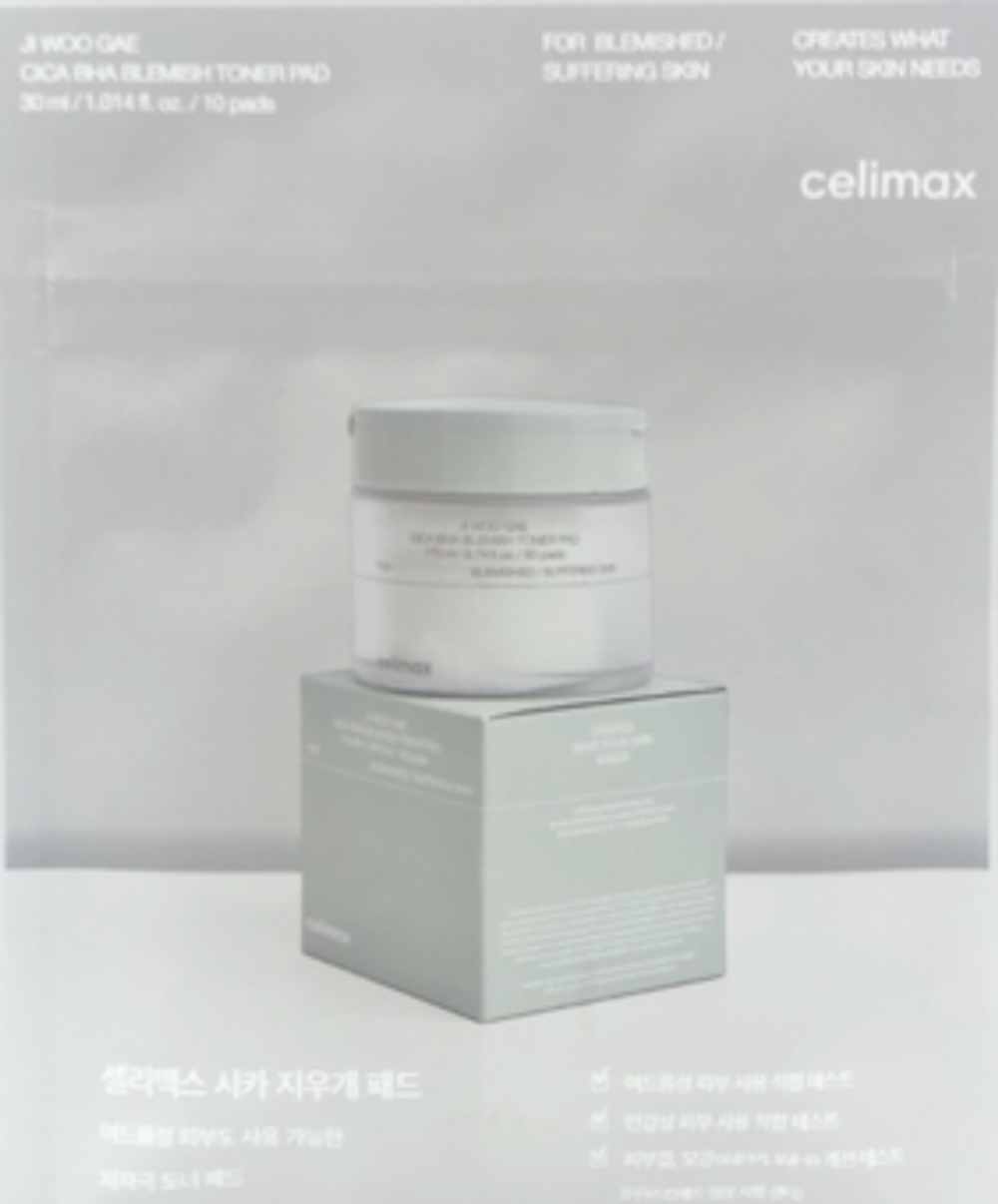 Celimax Пэды для борьбы с несовершенствами кожи, 10 шт