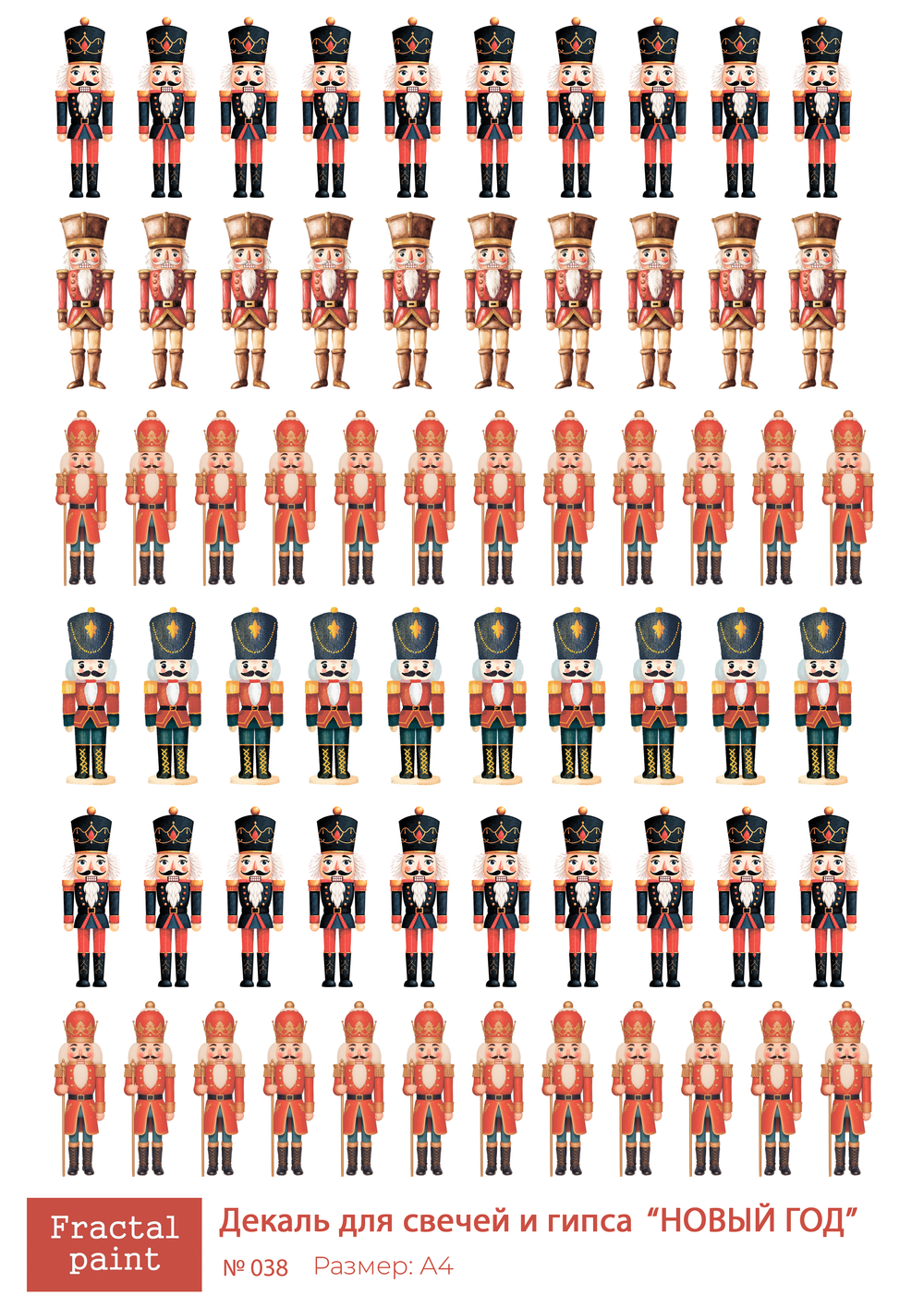 Трансфер переводной - декаль для свечей и гипса новый год 038