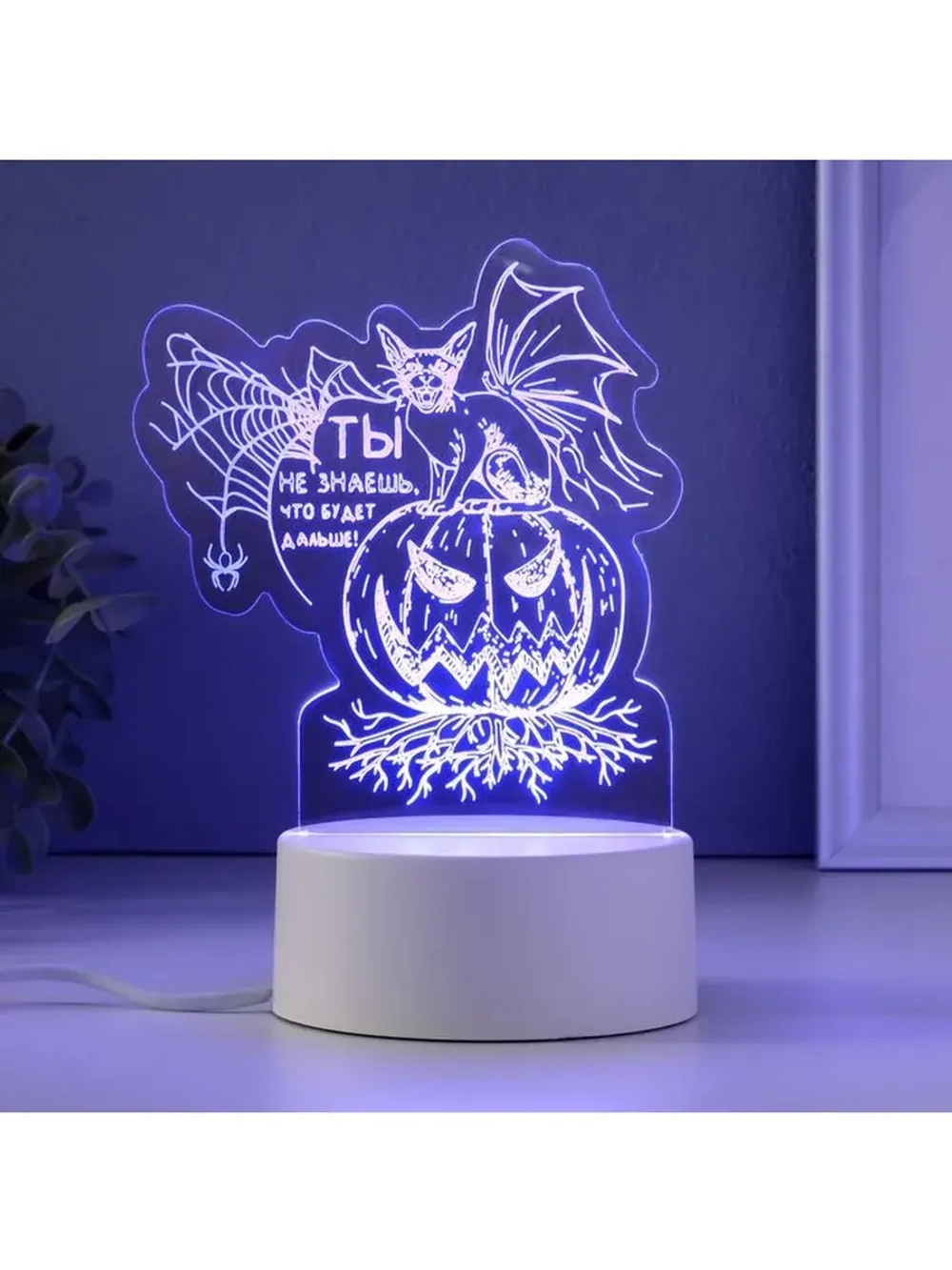 Светильник 3D ночник RISALUX «Тыква», LED RGB, от сети