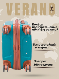Чемодан большой "Verano" из полипропилена, съёмные колёса
