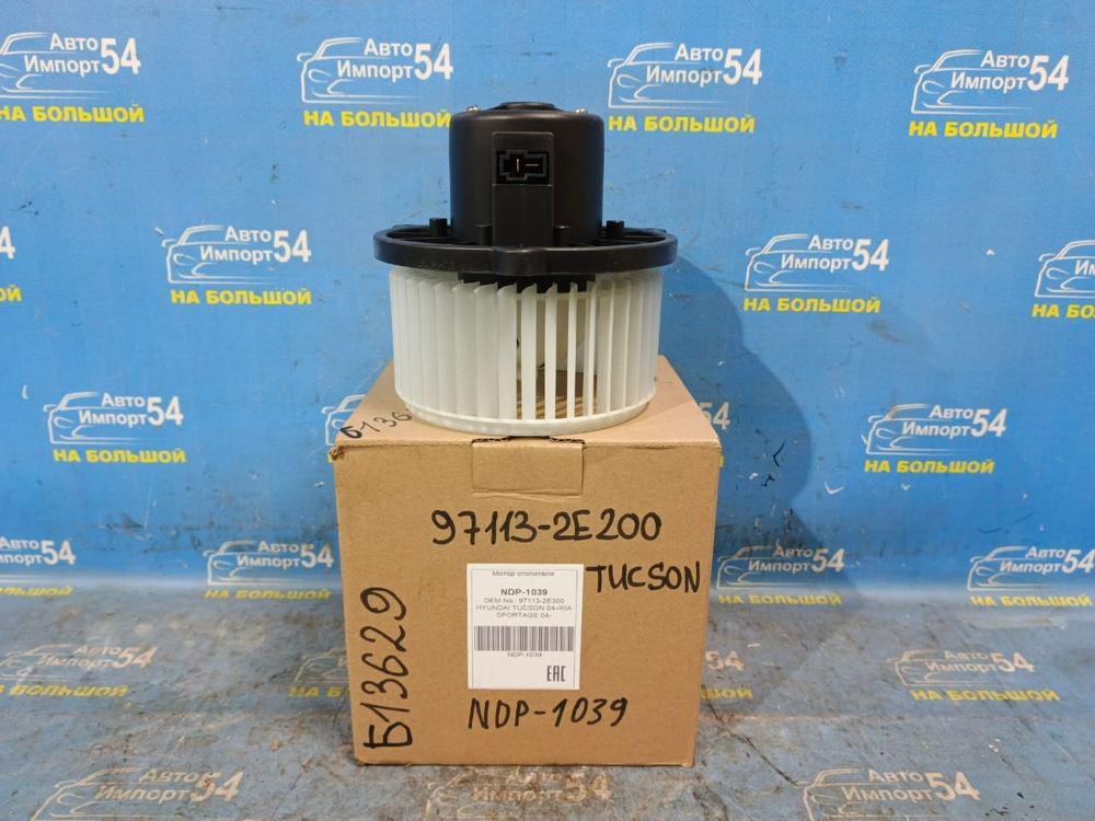 Моторчик печки HYUNDAI TUCSON 2004-2006