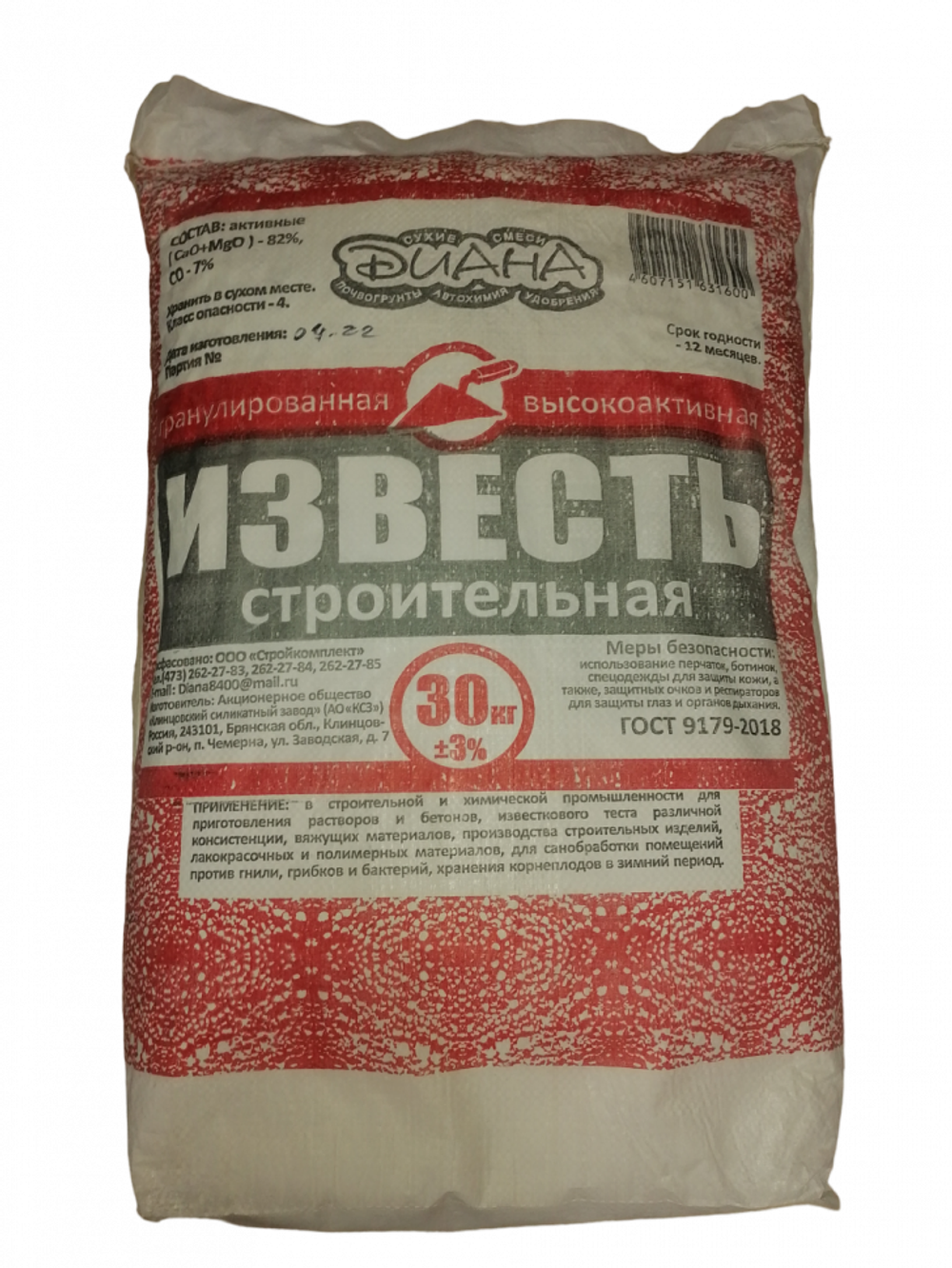 Известь негашеная 30 кг