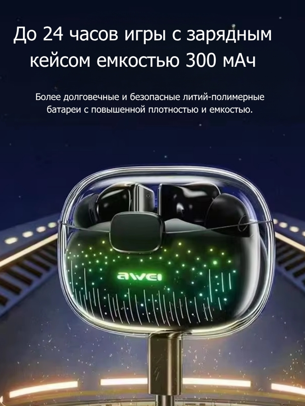 AWEI T52ANC Беспроводные наушники с шумоподавлением