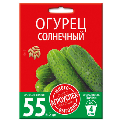 Огурец Солнечный 3г Агроуспех Много-выгодно