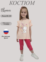 02-119-6 Комплект для девочки