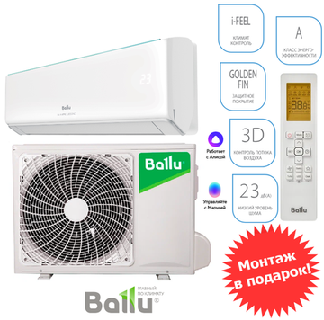 Ballu BSW-07HN1_24Y