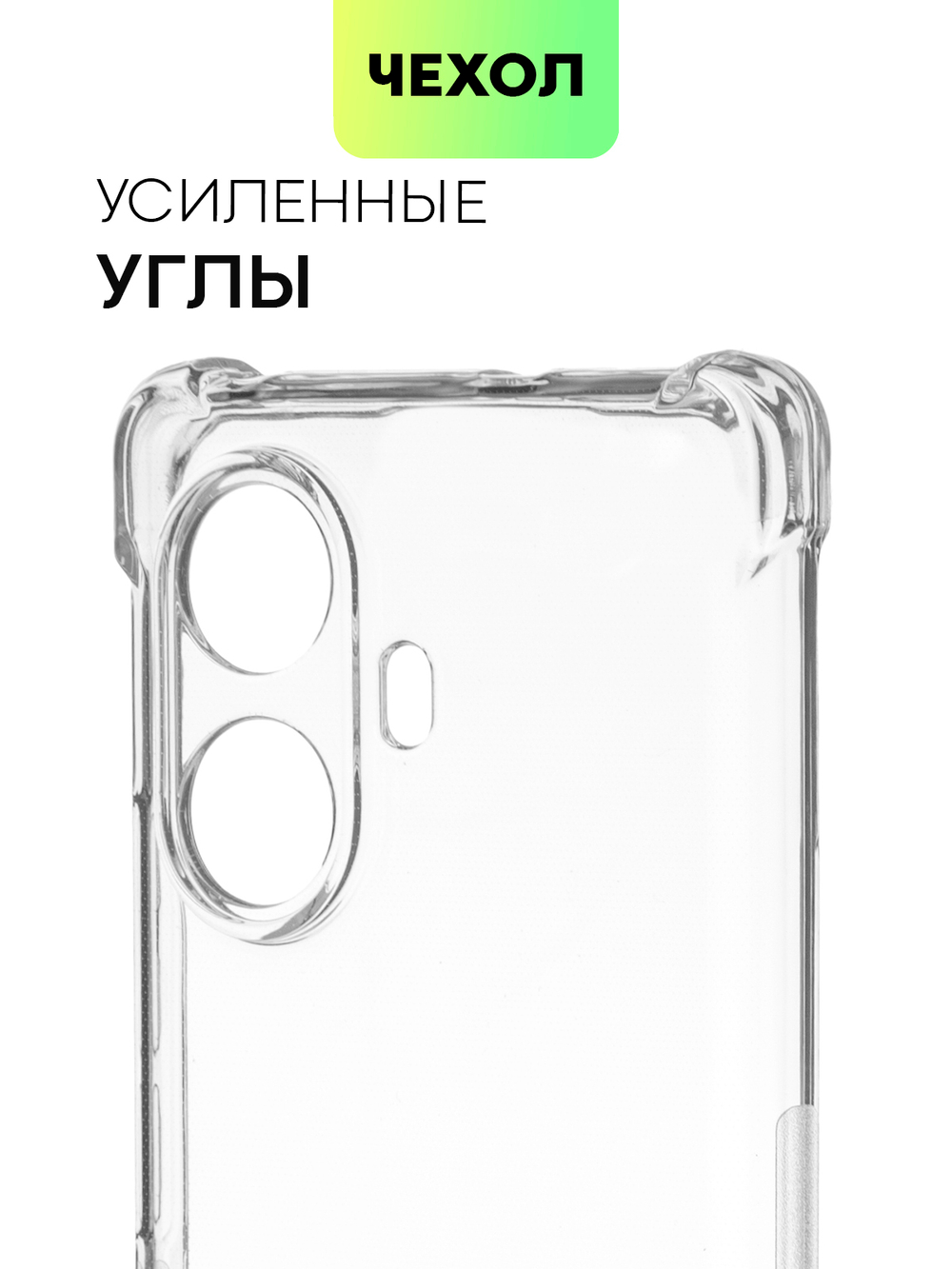 Чехол BROSCORP для realme 10 Pro+ (арт. RM-10PRO+-HARD-TPU-TRANSPARENT)