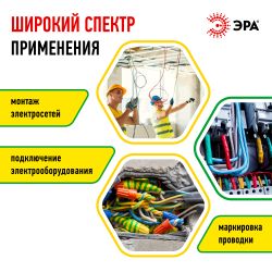 Изолента ЭРА ET1510YG ПВХ 15мм х 10м желто-зеленая