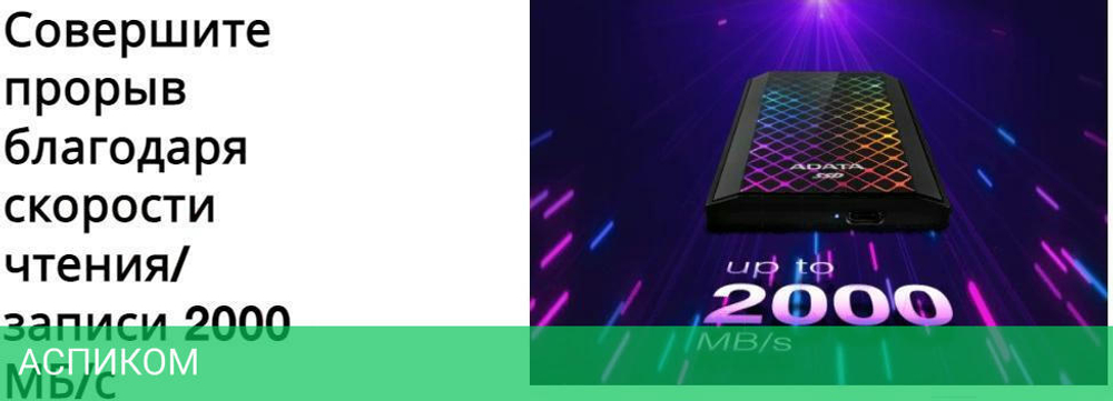 Внешний накопитель A-Data SE900G 512GB (ASE900G-512GU32G2-CBK)