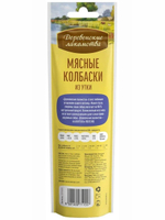 Колбаски из ягненка для собак Деревенские лакомства 0,045кг