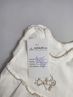 Слип трикотажный на 1-3 месяца