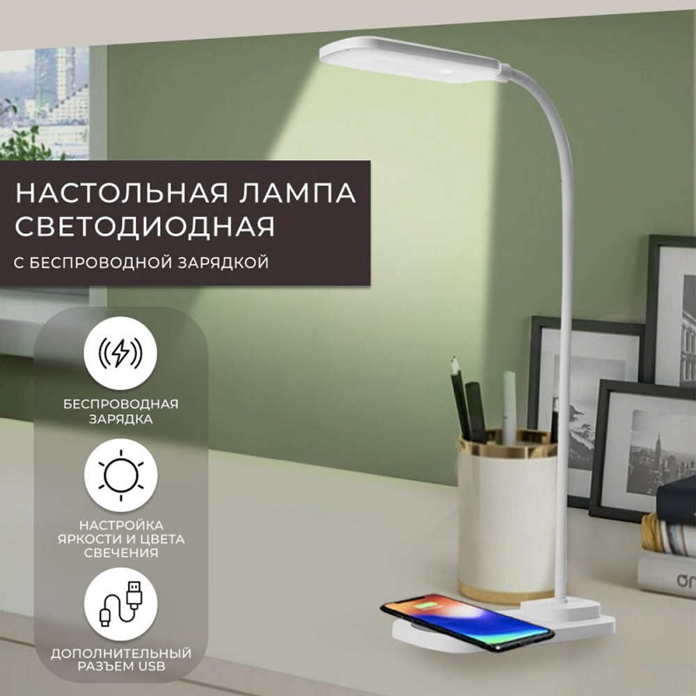 Светильник настольный 22W. 3000-6000К. 100-240V. белый. DE1729