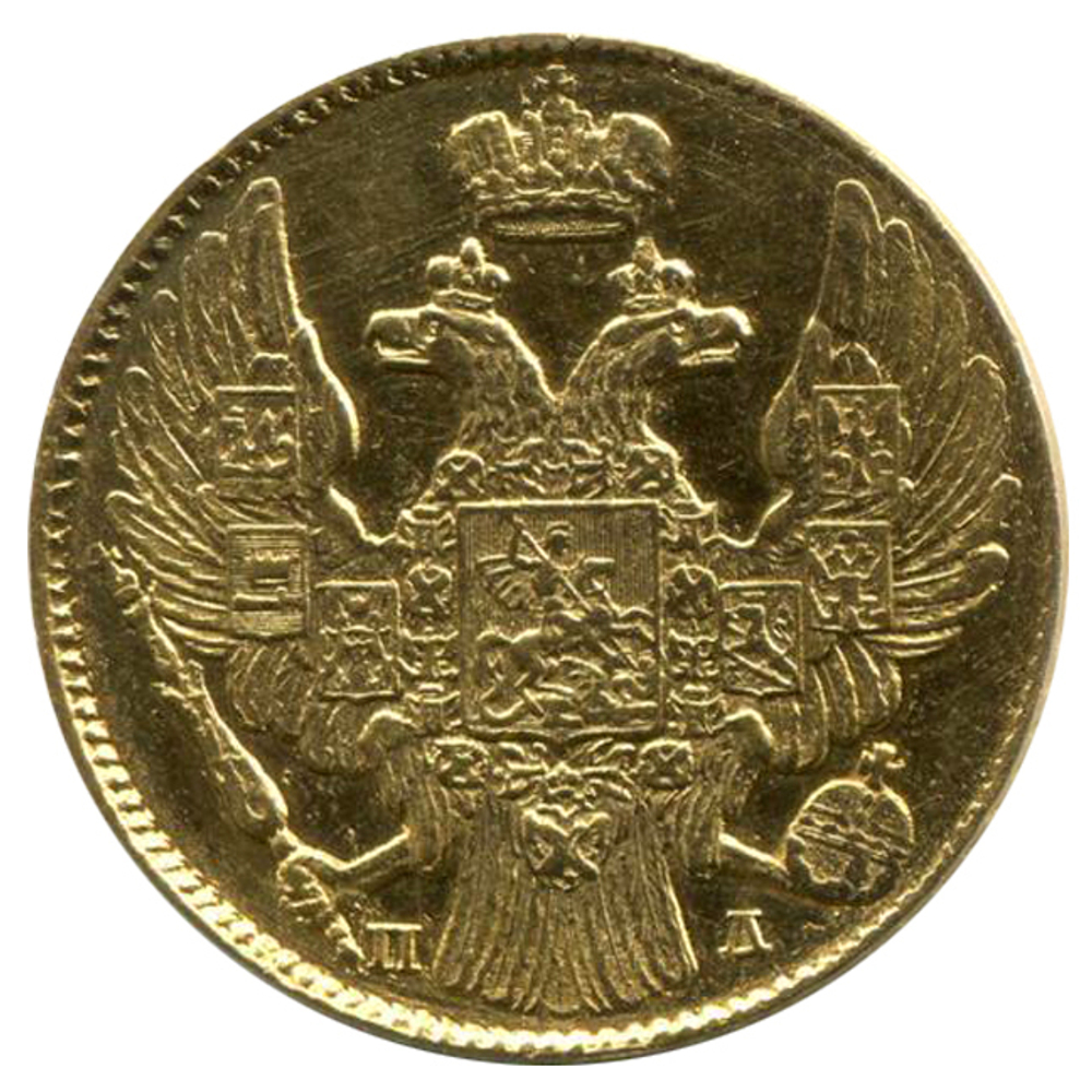 5 рублей Николай I. СПБ-ПД. 1838 год. Золото. XF-AU