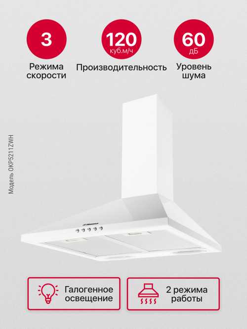 Каминная вытяжка Hansa OKP5211ZWH