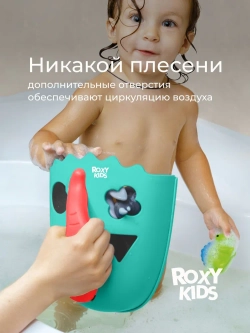 Органайзер для хранения игрушек ROXY-KIDS в ванной комнате DINO, цвет мятный-коралловый