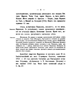 Старо-славянская грамматика | М.А. Колосов