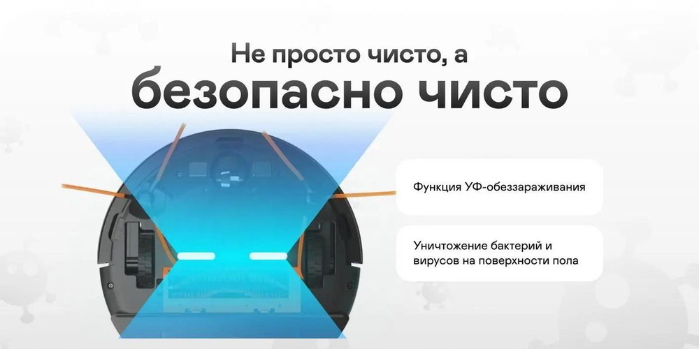 Робот-пылесос GARLYN SR-800 Max, 25Вт, черный/оранжевый