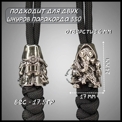 Темлячная бусина "Странник" для ножей , мельхиор