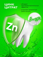 GraSS Ополаскиватель для полости рта YOUNIQ Защита десен, 400 мл