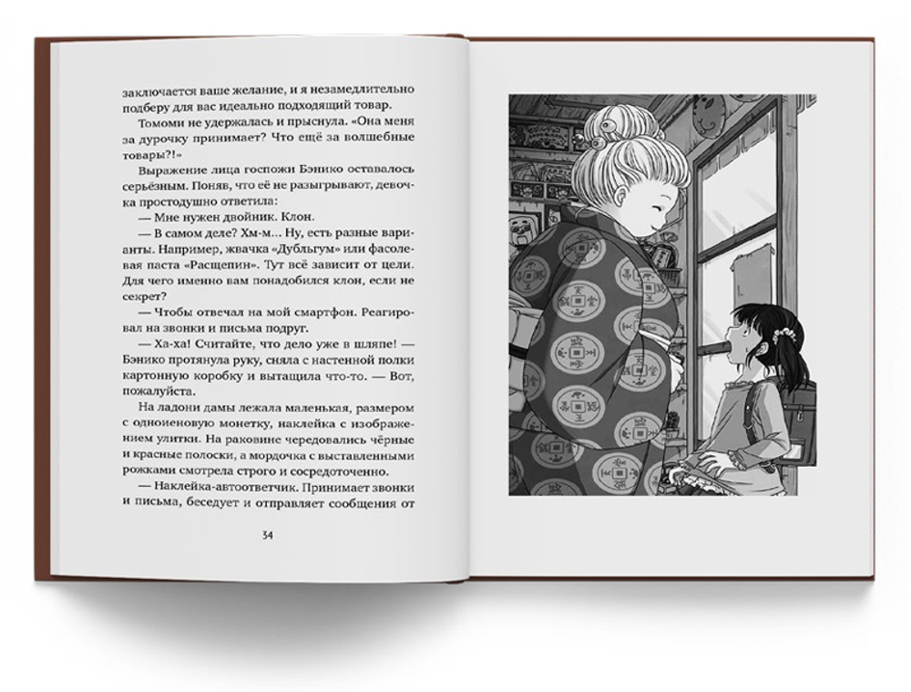 Магазин диковинных сладостей «Счастье за монетку». Книга 3 [ПРЕДЗАКАЗ]