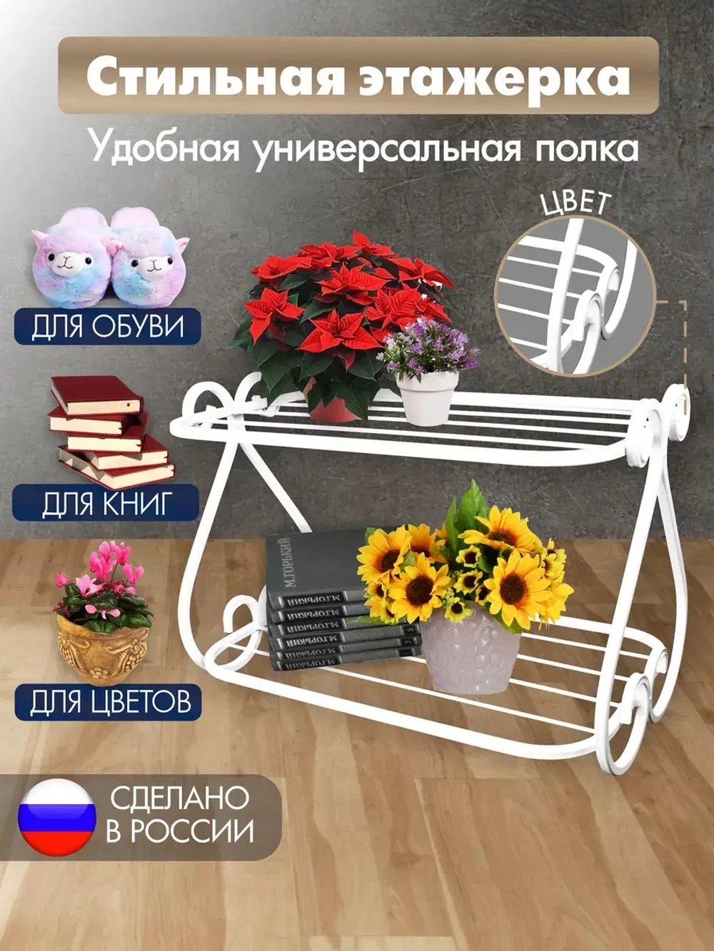 Универсальная этажерка Винтаж мини-6 белая