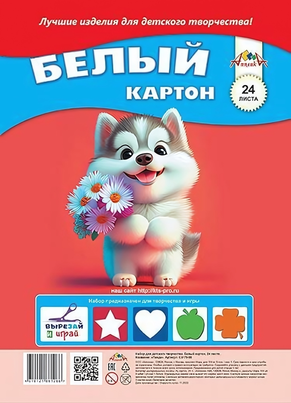 Картон белый А4 24л "Щенок с букетом" в папке (Апплика)