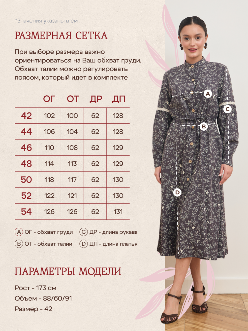 Платье-рубашка с кружевом