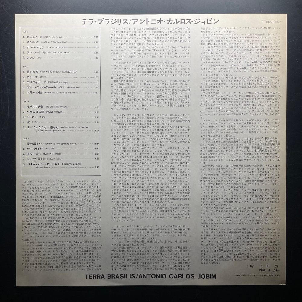 Antonio Carlos Jobim ‎– Terra Brasilis 2LP (Япония 1980г.) Promo