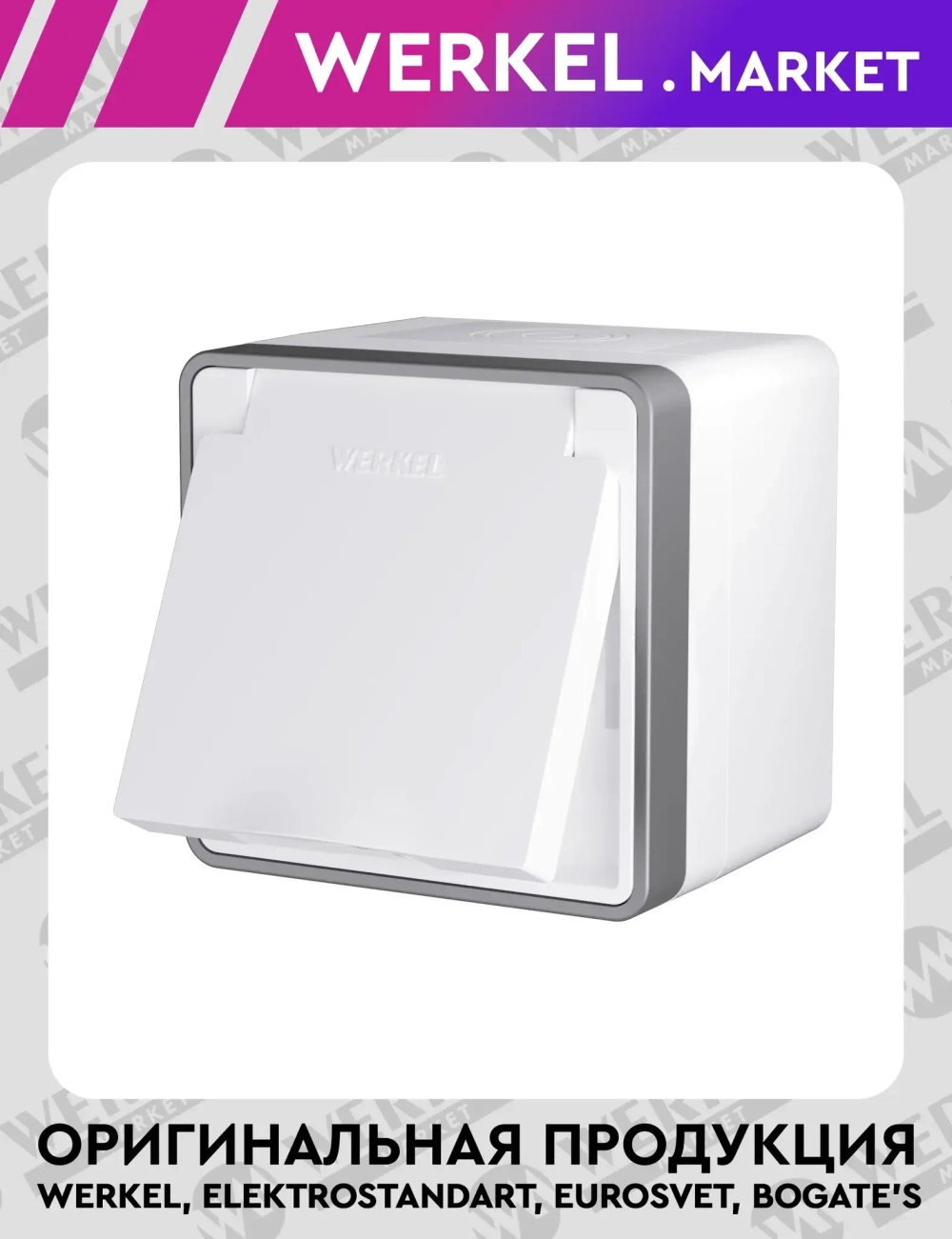 Розетка влагозащищенная IP44 с заземлением крышкой и шторками Gallant (белая) W5071201