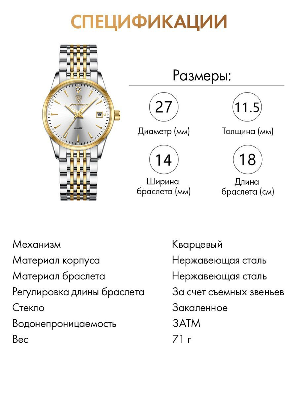 Часы женские кварцевые VIRGIN 266 c браслетом замок бабочка (серебро, желтое золото, белый)