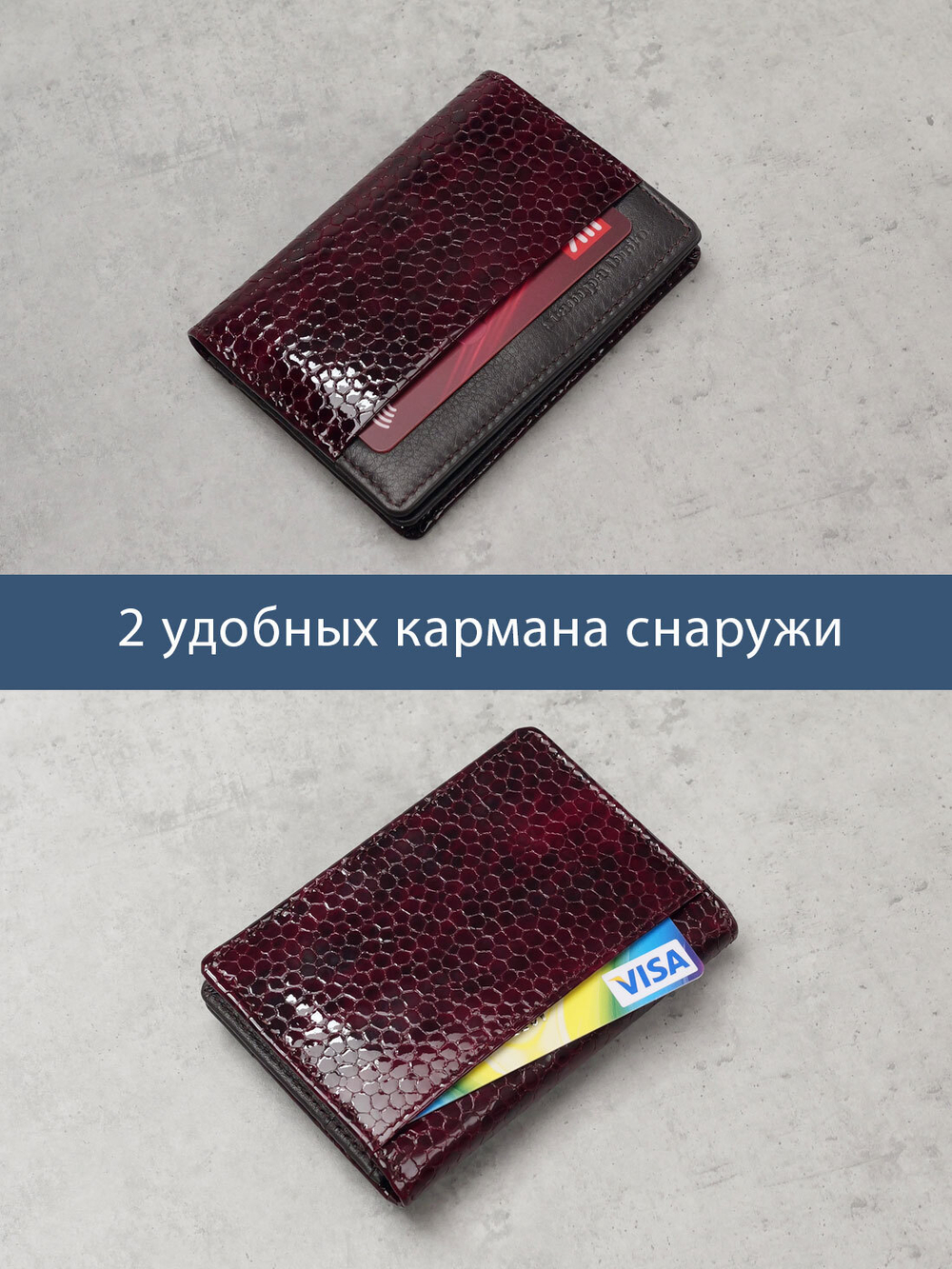 590 R - Футляр для карт с RFID защитой