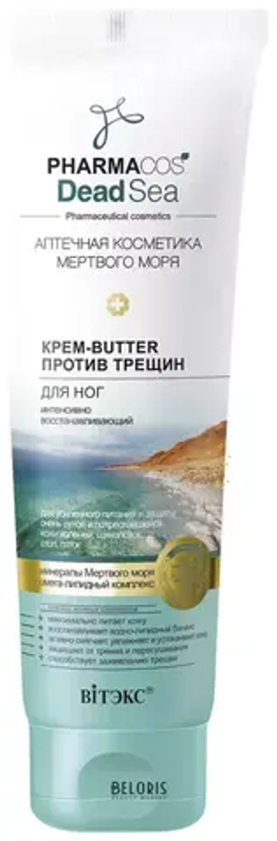 Крем-butter для ног против трещин интенсивно восстанавливающий Белорусская косметика