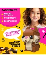 Конструктор Cute pets, Хомячок, 102 детали