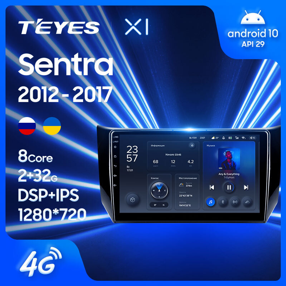 Teyes X1 10,2" для Nissan Sentra 2012-2017