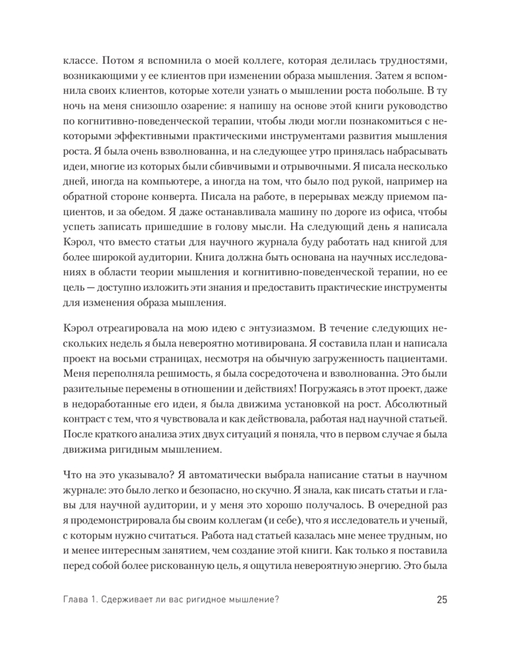 Мысли иначе, чтобы изменить жизнь к лучшему. Техники КПТ, помогающие развить новое мышление