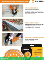 Алмазная чашка Вихрь 73/10/3/7