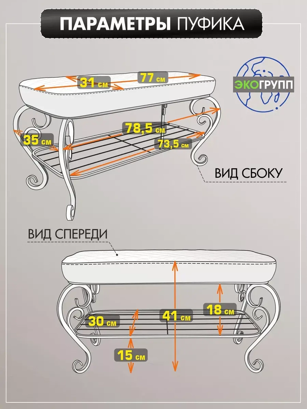 Банкетка в прихожую Грация Макси-11