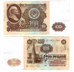 100 рублей 1961 год ВБ 1631780. XF-AU