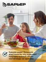 Фильтр-кувшин для очистки воды Барьер ГРАНД (4,2л) индиго