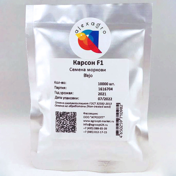 Карсон F1 семена моркови курода/шантане (Bejo / ALEXAGRO) упаковка 10000 шт. – фото 4