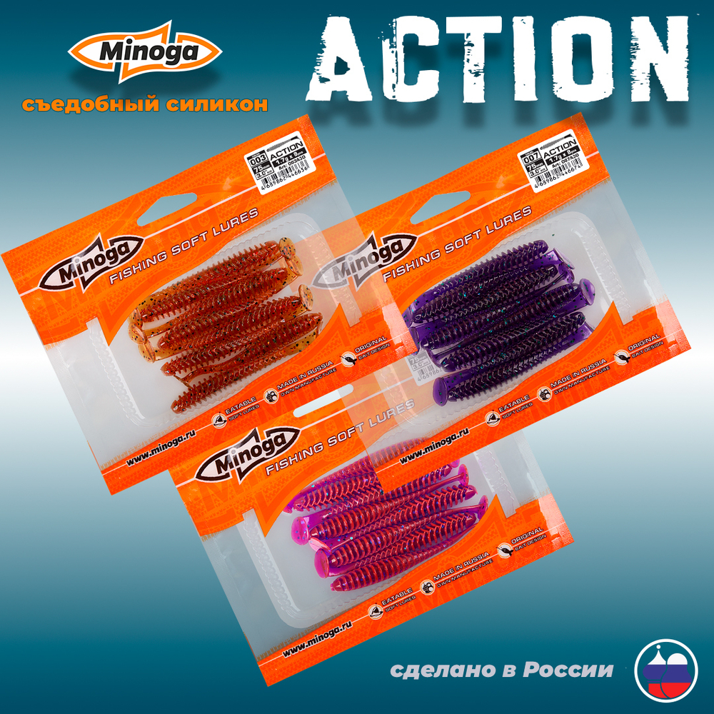 Приманки Minoga ACTION 3.0"(75мм) Набор #1 (3 упаковки)