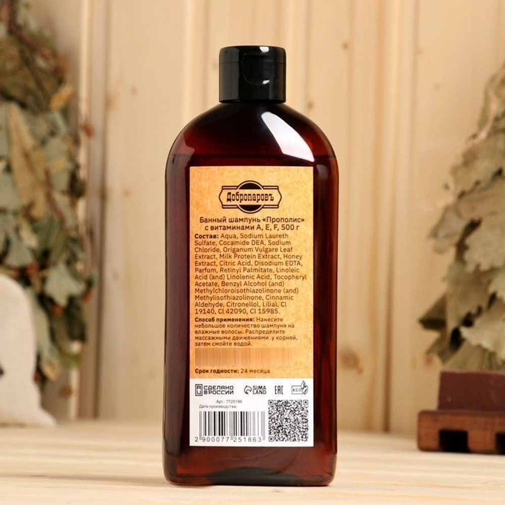 Шампунь для волос Прополис с витаминами A, E, F - 500 гр. (Цвет: не задано)