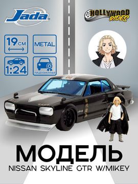 Модель Машинка с фигуркой Hollywood Rides Tokyo Revengers 1:24 1971 Nissan Skyline GTR W/Mikey